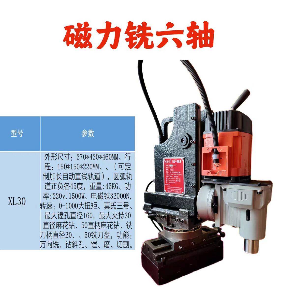便携式铣床镗孔机多功能钻铣一体机床金泰昌小四五轴磁力铣磁座钻