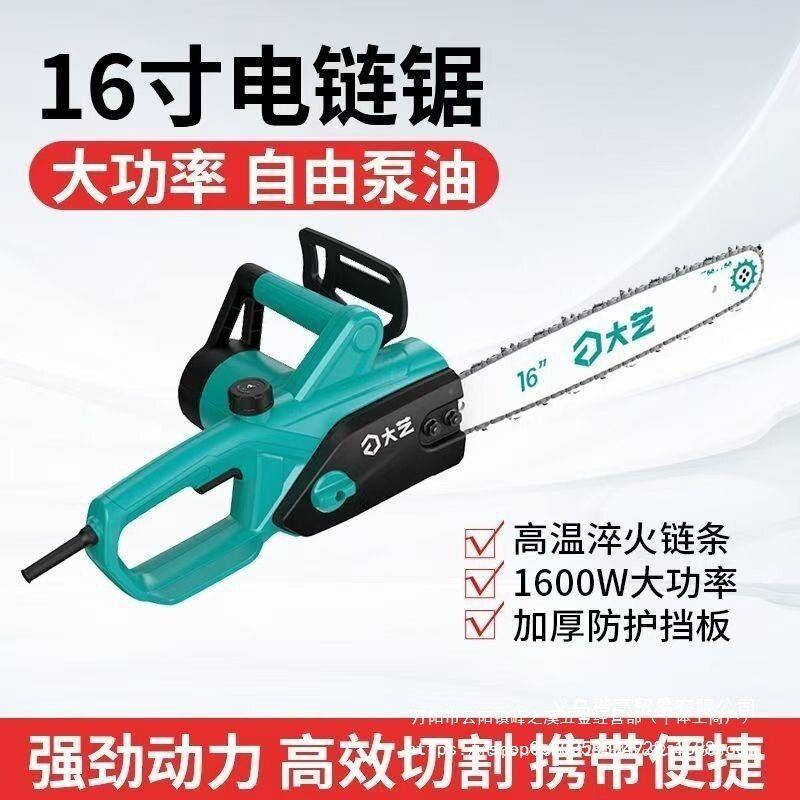【店铺】大艺电大艺名优16链锯大功率手持家用220伐木链条小电锯图片