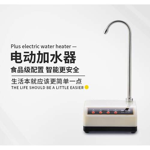 桶装水电动抽水器家用自动上水饮水机小型桌面台式加水器吸水泵