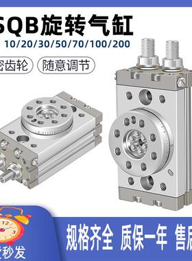 旋转气缸MSQB10/20/30/50/70/100/200A气动元件180度可调摆台气缸