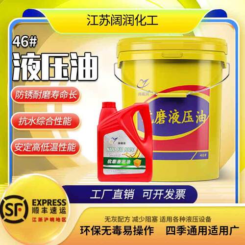 KR抗磨液压油 32号46号68号 工业用润滑油 多规格选择