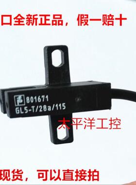 光电开 关GL5-L/28A/115 Y T 43A倍加福U槽型感应开 关感测器8016
