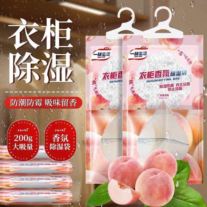 衣柜香薰除湿袋防潮防霉干燥剂吸潮吸湿可挂式大容量家用宿舍学生