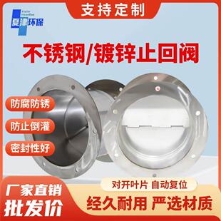 法兰止回阀镀锌止回阀不锈钢止逆阀自动覆位单向阀圆形管道截止阀