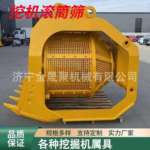 挖机滚筒筛多功能液压旋转笼砂石矿石沙土分离河道清理筛分斗