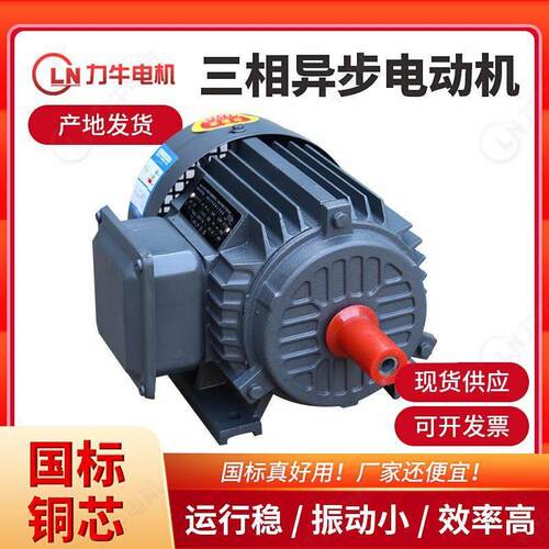 YE2三相异步电动机Y80-2-0.75电动机机械设备用三相异步电动机