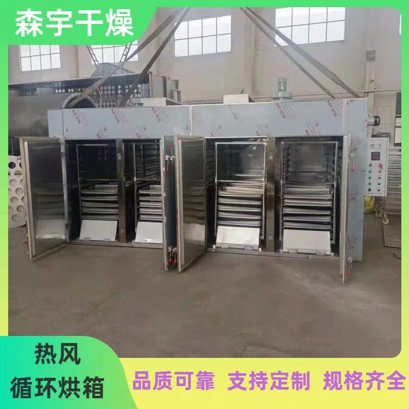 热风循环烘箱蔬菜香精燕窝桃胶烘干机笋干腐竹干燥机