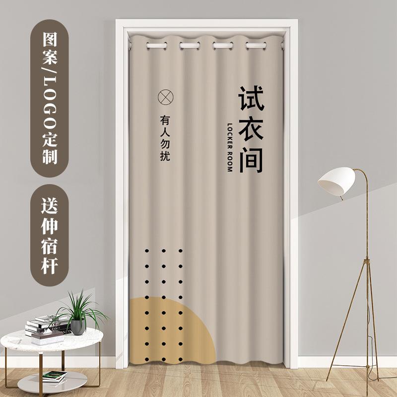 男女服装店试衣间图案logo门帘更衣室换衣帘遮挡帘子店铺商用