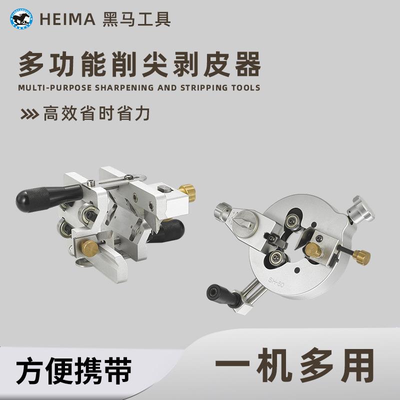 黑马环形剥皮刀手动螺旋式电缆剥皮器SH-50HM-50多功能削尖剥皮