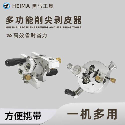 黑马环形剥皮刀手动螺旋式电缆剥皮器SH-50HM-50多功能削尖剥皮