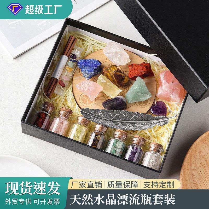水晶碎石漂流瓶 七彩宝石原石 粉水晶香插紫水晶爱心书签套装