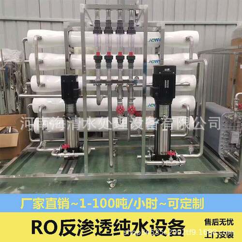 工业净水器纯水设备大型反渗透支持定制自动化控制操作紫外杀菌