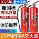 商用家用 2025新国标干 8kg套装 干粉灭火器商铺用4公斤1