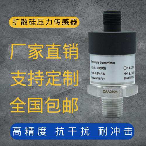 定制替SICK西克压力传感器4-20mAG1/4压力变送器气压液压水压