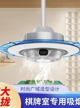 棋牌室麻将机吸烟灯空气净化器升降吊灯茶楼馆房桌麻将馆排烟神器