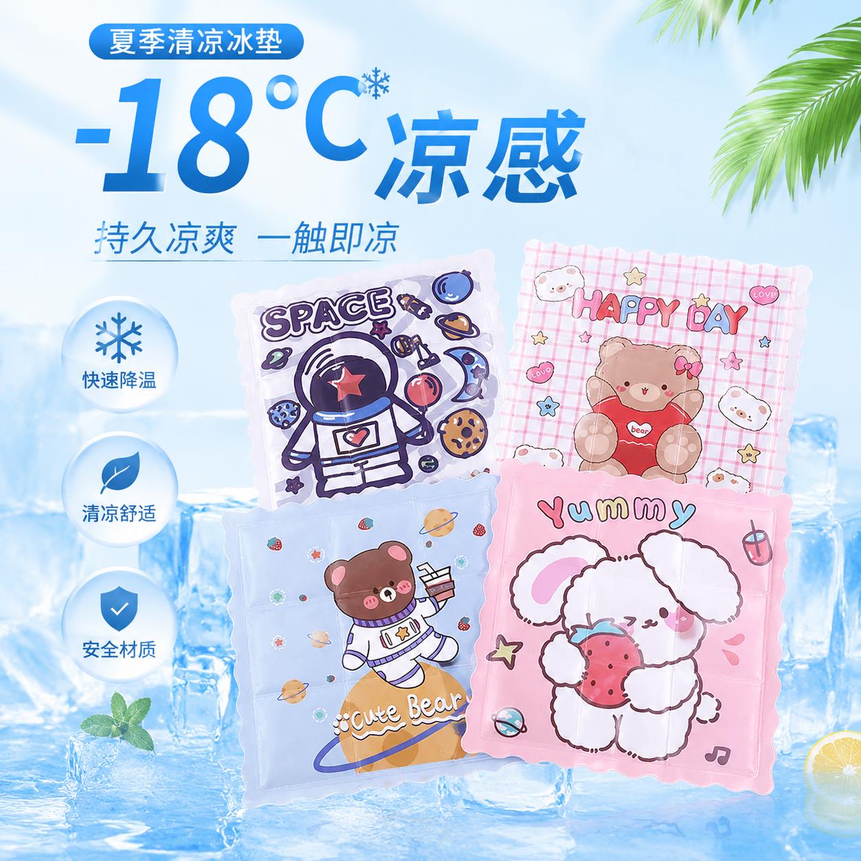 夏季卡通降温冰垫pvc清凉散热垫公室汽车凉垫坐垫宠物垫子