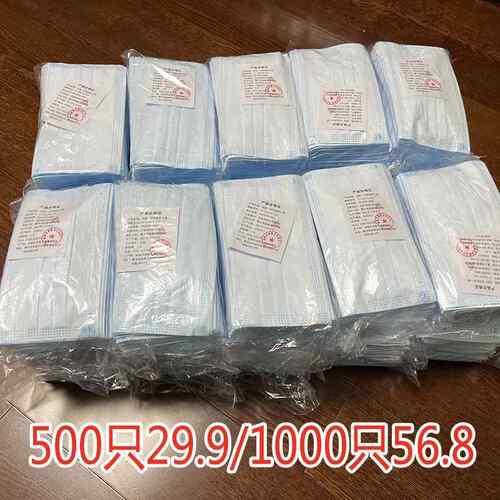 双胜牌一次性口罩03款防