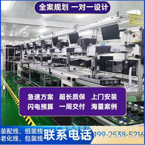 九江工业电脑服务器上下循环装配线往复式组装线工业服务器生产线