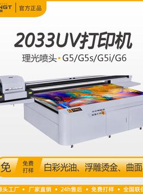高品木塑kgt-2033板uv打印机密度板彩印广行告业打印厂家2机033质