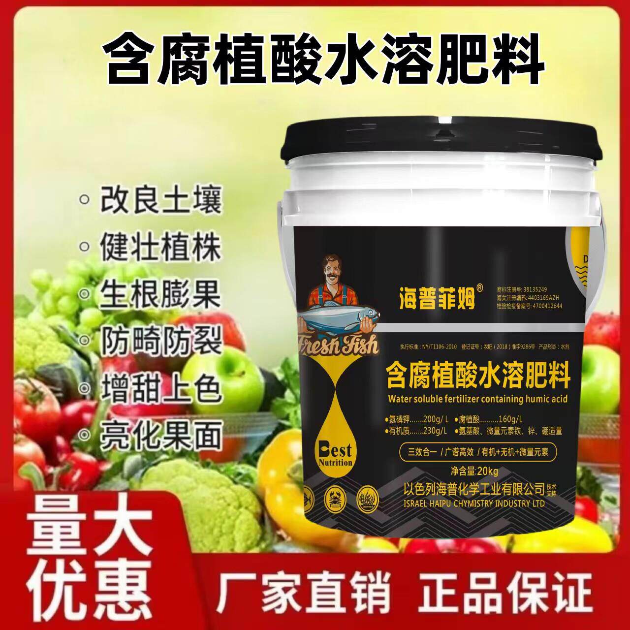 含腐植酸有机水溶肥料微量元素水溶肥桶装液体肥生根壮苗保花保果