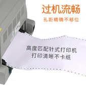 金宝针式 电脑打印纸一联二联三联四联五联六联一二等分打印纸