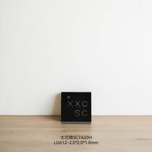 SC7A20HTR士兰微三轴加速度计 国产G-Sensor