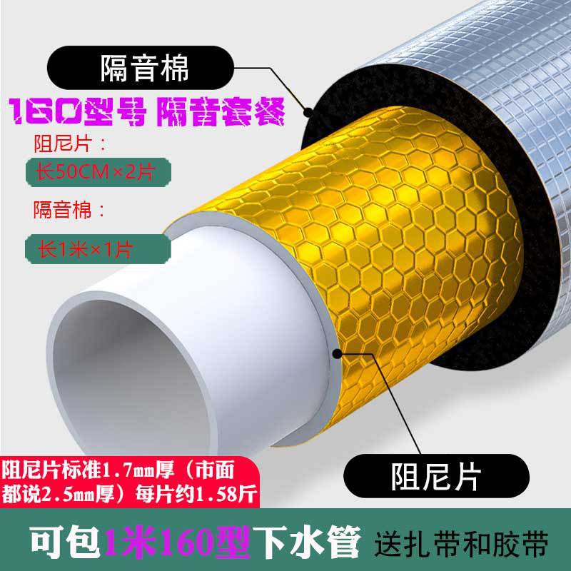 防噪音下水道下水装饰性吸音材料