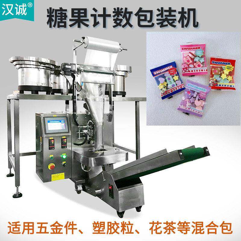 振动盘计量包装机械 自动数粒计数糖果包装机 水果糖包装机定制