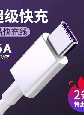 适用台电T40充电器头T40(M6T3)原装数据线平板电脑5A超级快充头TLA001双面可充盲插不分正反椭圆口tpc扁头粗