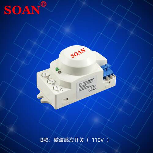 高档应关SOAN雷达微波感开关非外人体感应器开220V隐藏式安红装暗
