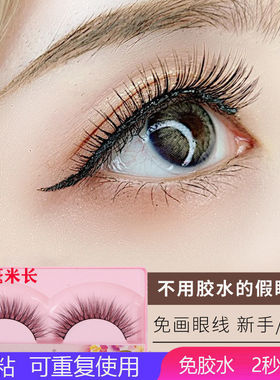 眼睫毛假睫毛胶水卸妆残留假睫毛
