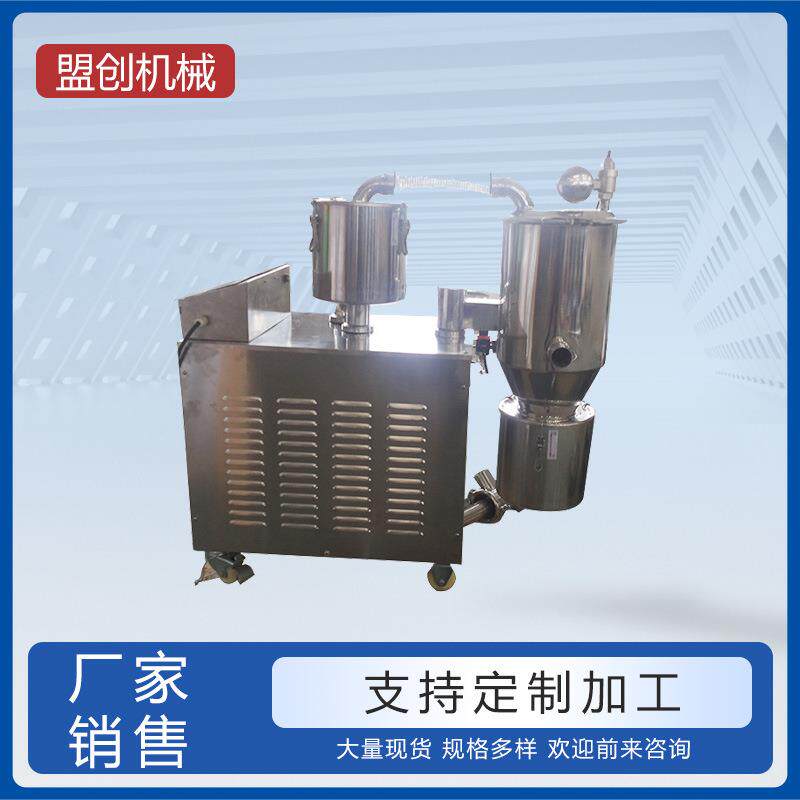 真空粉末上料机颗粒上料机由负压引料吸料机混合颗粒真空输料机