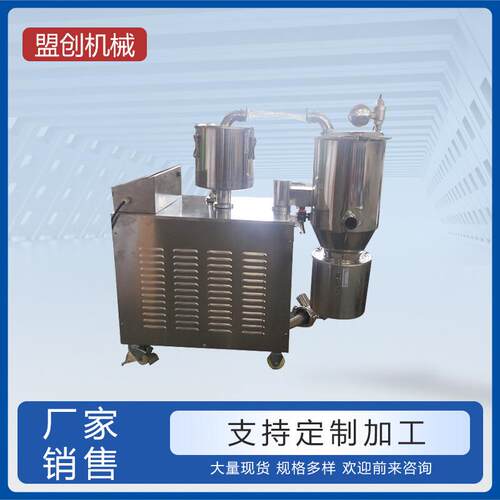 厂家供应真空上料机粉末颗粒真空传输加料机不锈钢真空吸料机