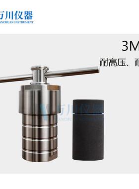 水热合成高压反应釜 PTFE内胆PPL内衬高温消解罐 水热反应釜小型