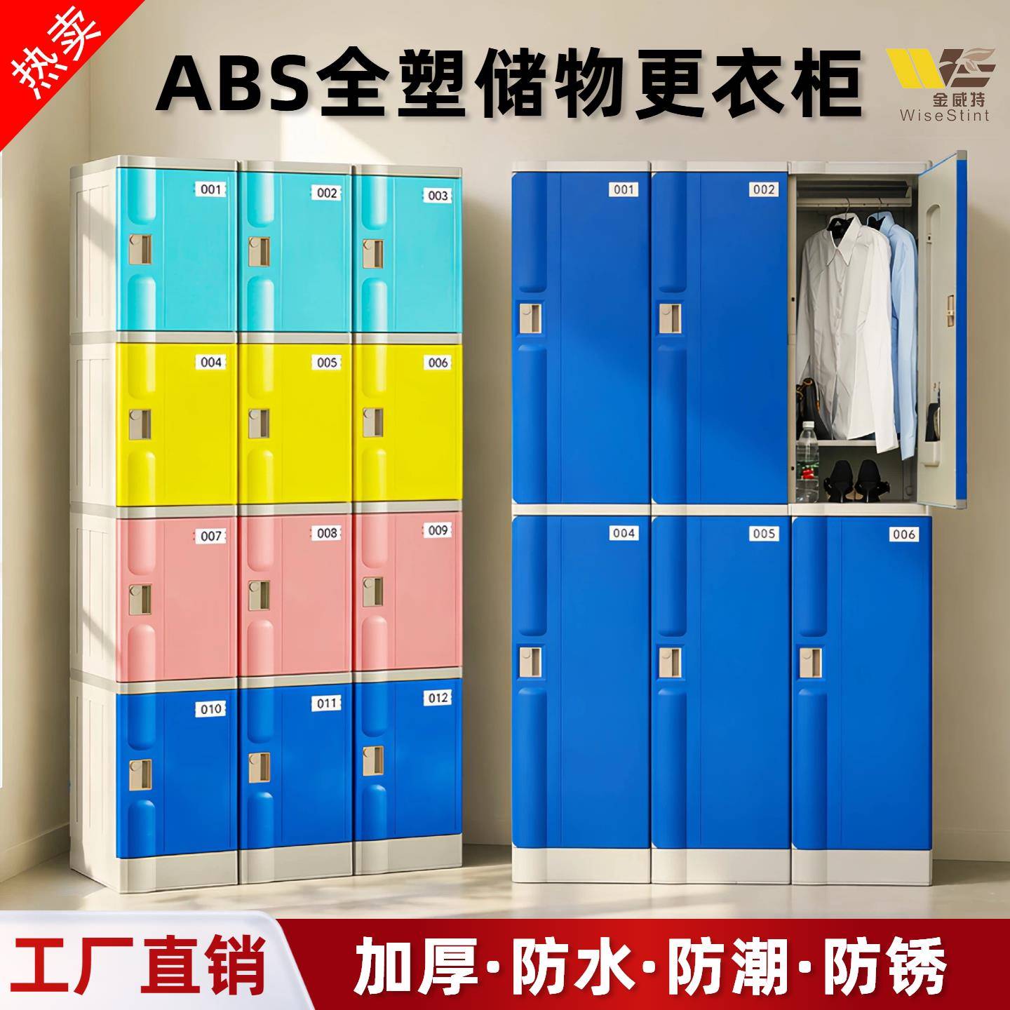 ABS塑料更衣柜员工柜健身房宿舍收纳柜澡堂浴室游泳馆防水锈衣柜