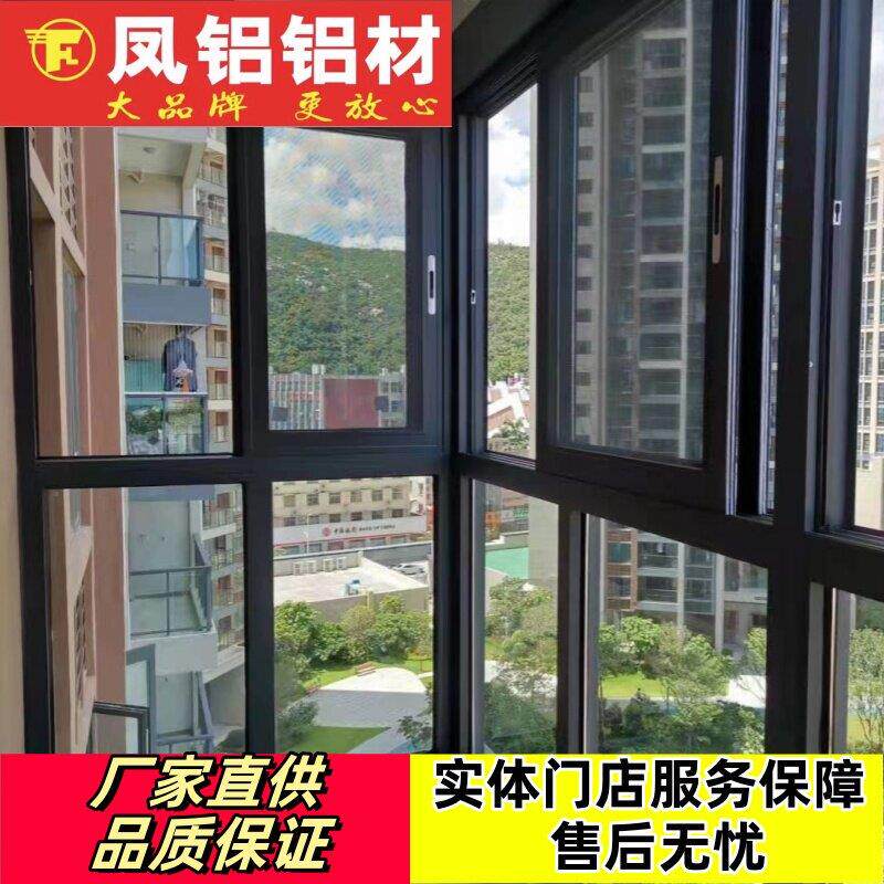 广州凤铝门窗铝合金推拉窗断桥铝中空落地平开隔音钢化玻璃封阳台