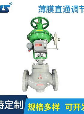 气动蒸汽导热油单座薄膜调节阀ZJHP-300LB气动薄膜直通调节阀