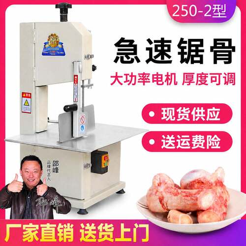 力洛克商用台式切骨机剁羊牛肉排骨锯骨机切冻肉机电动锯骨机