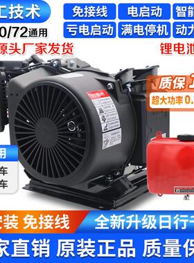48v60v72v全自动增程器发电机电动三轮车四轮车汽油发电机增程器