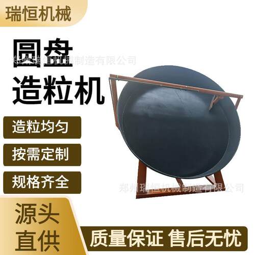 猫砂圆盘造粒机 多功能有机复合生产线 料制粒设备