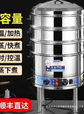 52多功能电蒸锅家用大容量带商用大支架电蒸笼三层47304不锈钢