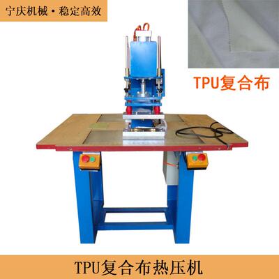 TPU复合布热压机双头气动热压机周波皮革商标热熔机热合机