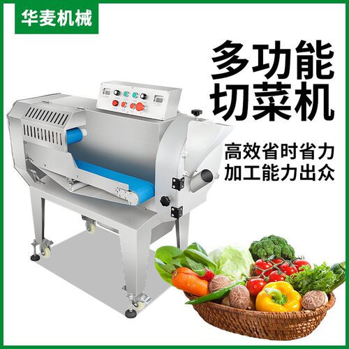 旭众商用多功能切菜机不锈钢小型全自动厨房食堂切片切丝电动机器