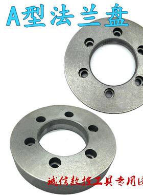 数控车床A型凸缘夹头连接盘过渡盘250A26 A28机床主轴凸缘