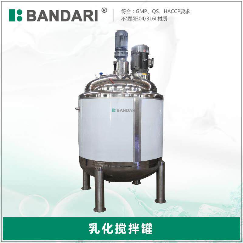 涂料油漆水胶间歇式乳化分散罐乙醇醋酸浓缩行星搅拌罐反应釜