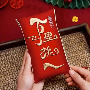 万里挑一的红包改口费结婚专用大红包万元红包袋2024新款大号高档