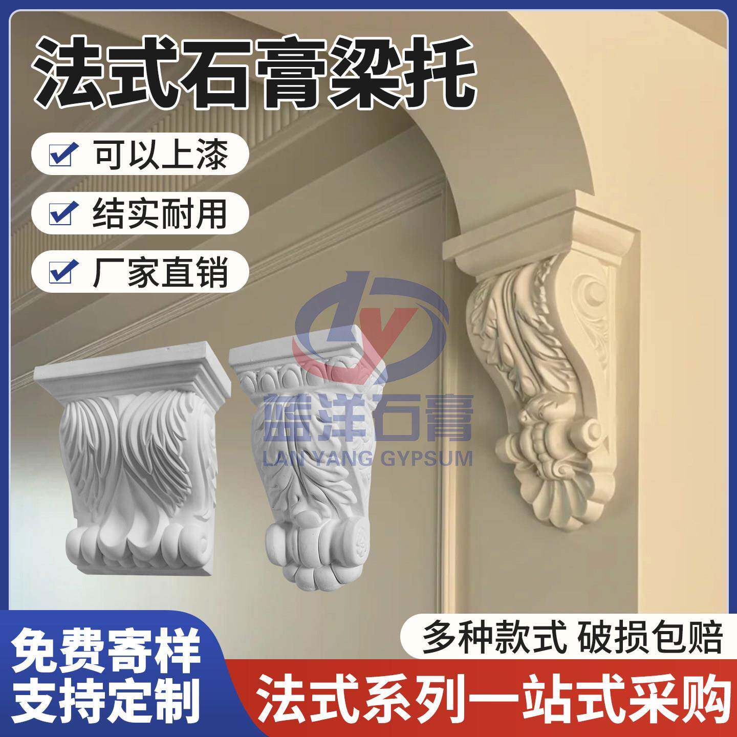 石膏梁托成品拱门圆弧门洞中欧法式雕花垭口造型客厅装饰线条定制