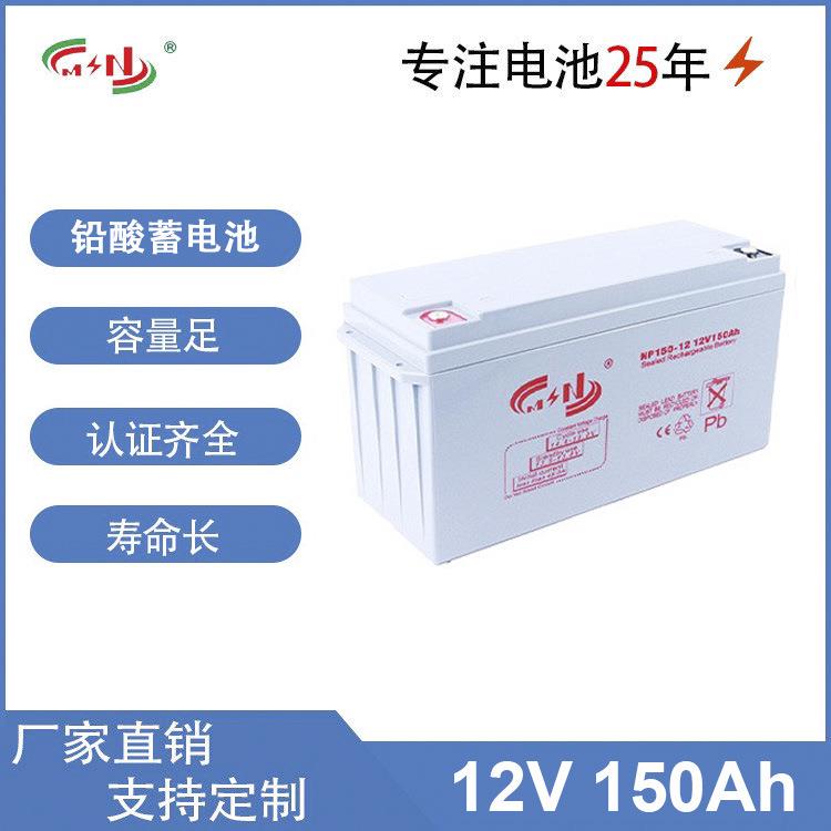 12V150AH免维护铅酸蓄电池足容UPS直流屏蓄电池太阳能储能电池厂