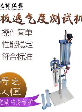 纸张纸板透气度测定仪皮革织物卷烟盘纸肖伯尔氏透气度测试仪