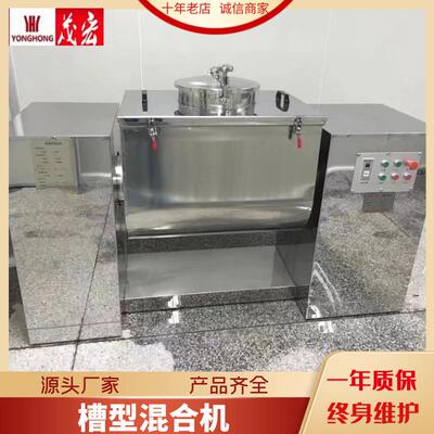 CH槽型混合机食品干粉颗粒制药粉末搅拌机干湿两用高效率